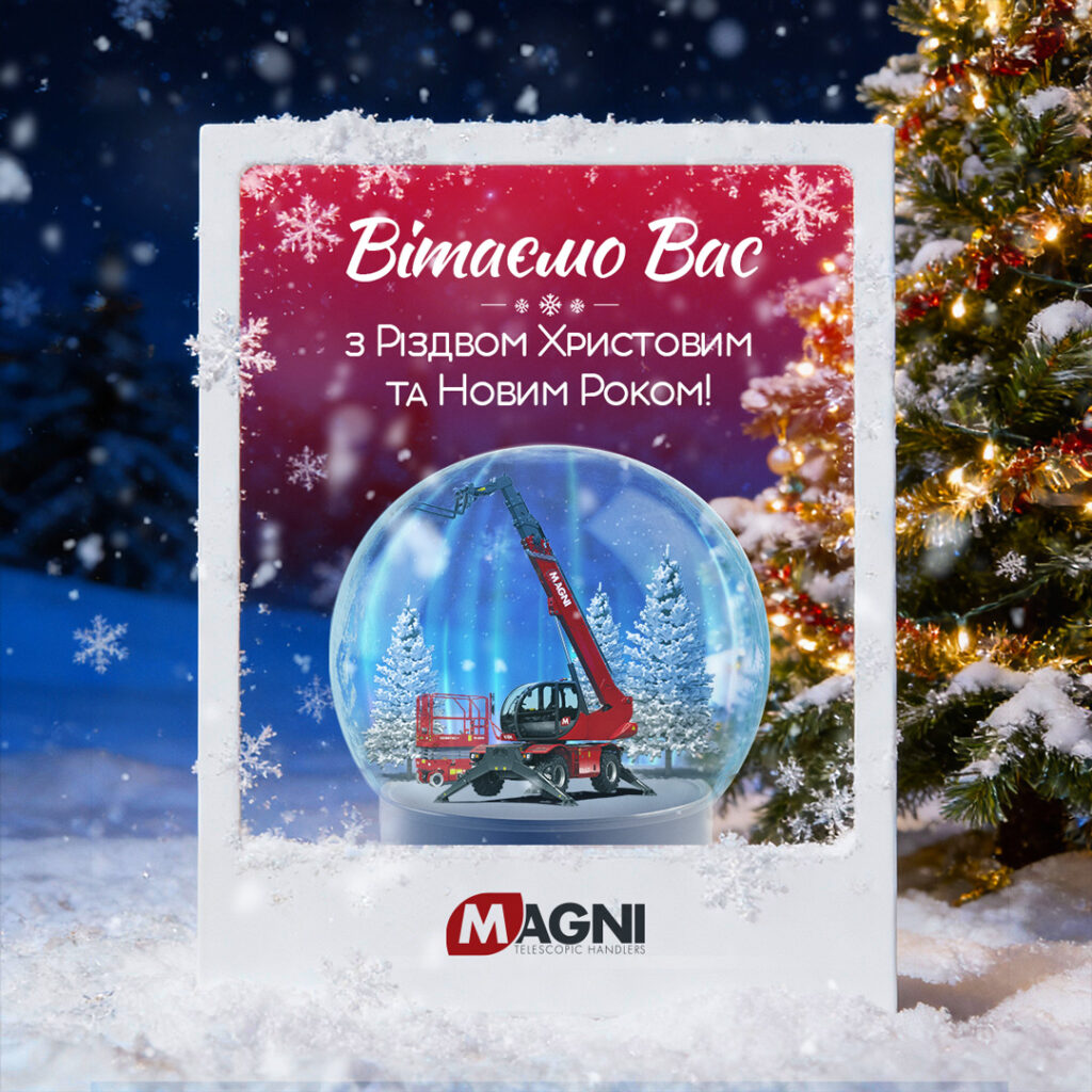 Вітаємо Вас з Різдвом Христовим та Новим роком!