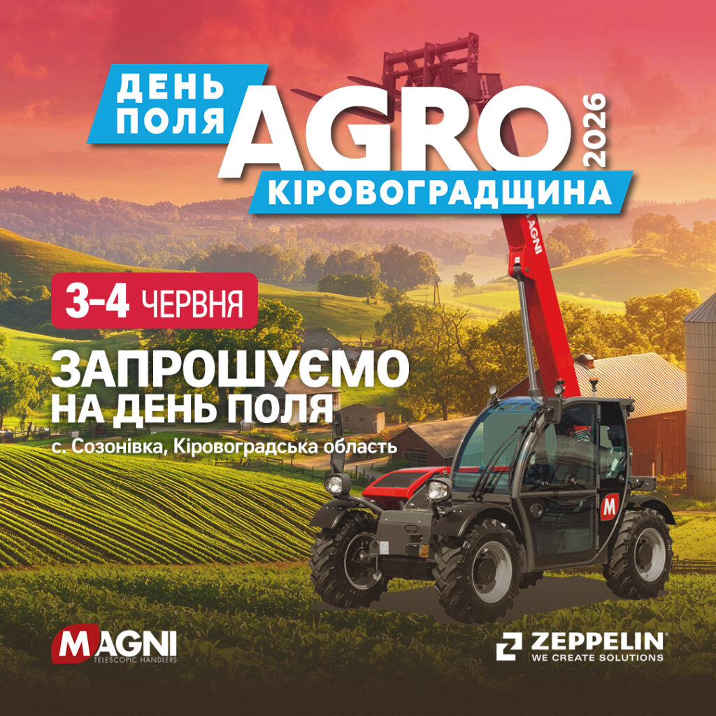 Запрошуємо на День Поля в Кіровоградщину