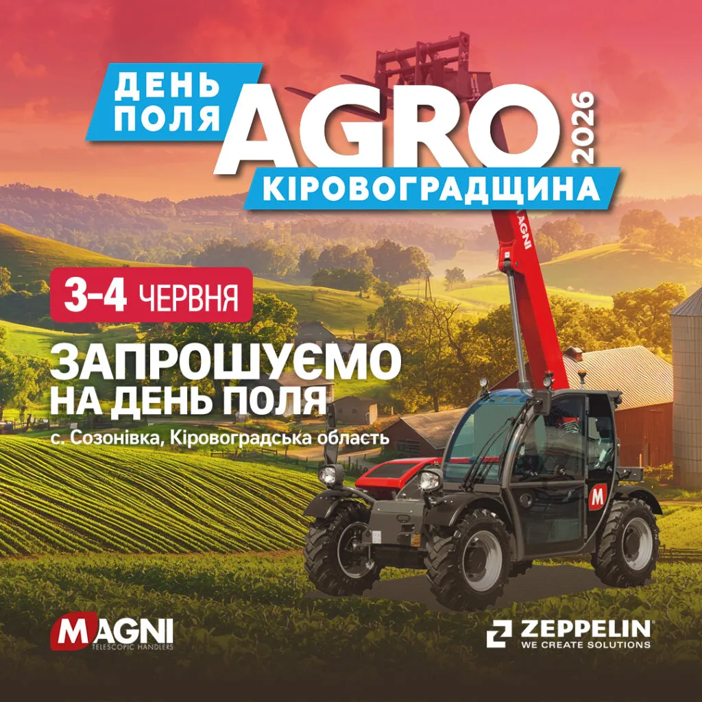 Запрошуємо на День Поля в Кіровоградщину