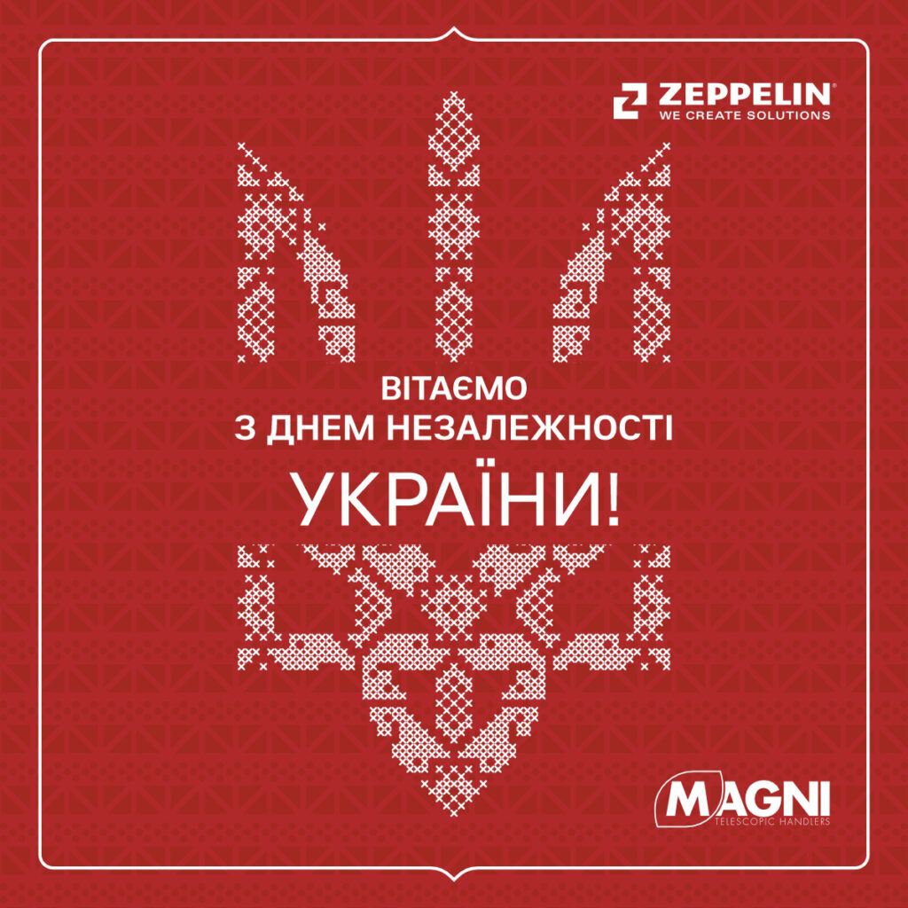 Вітаємо з Днем Незалежності України!