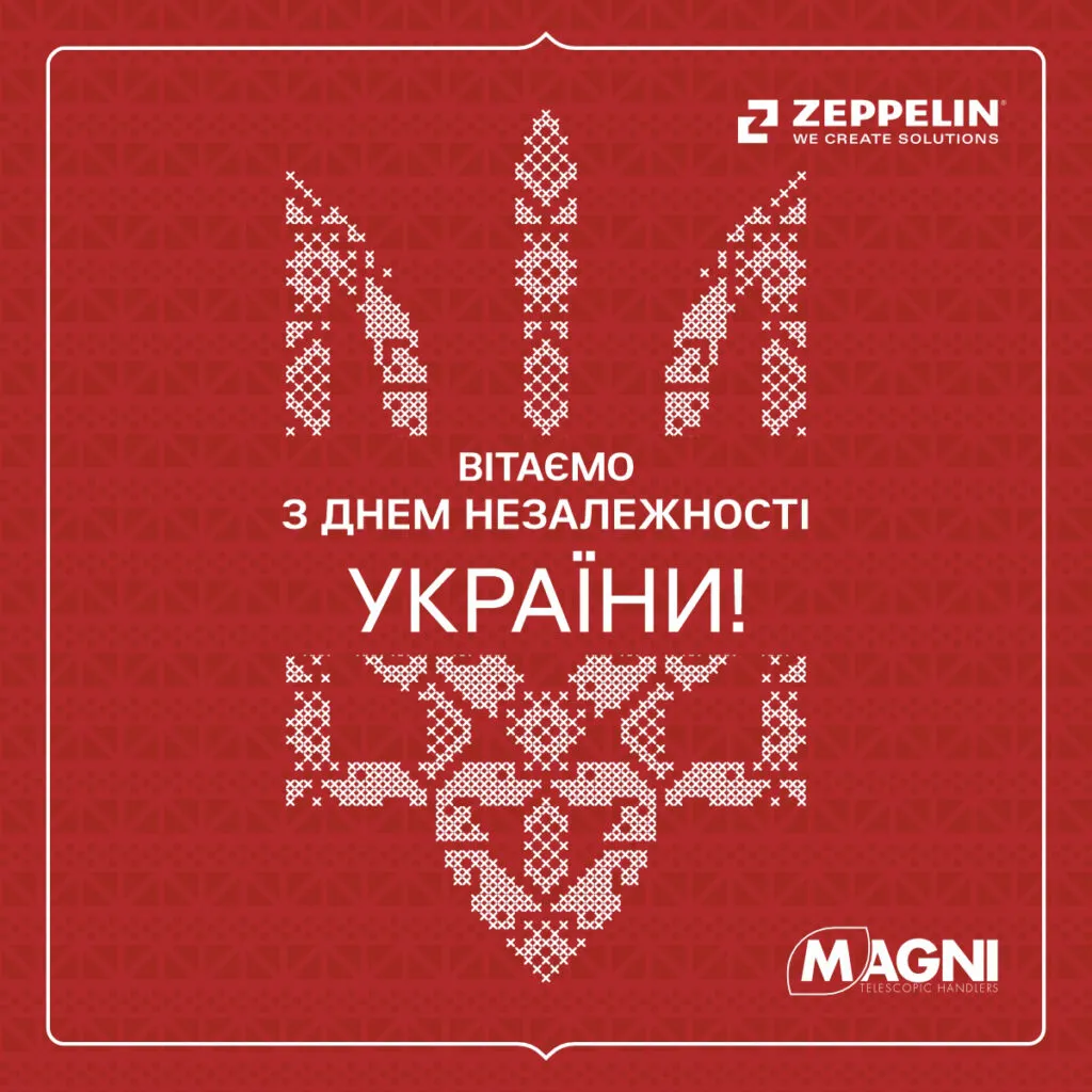 Вітаємо з Днем Незалежності України!