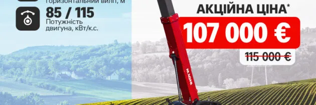 Знижка 8 000 € на MAGNI THA 3,5.7!
