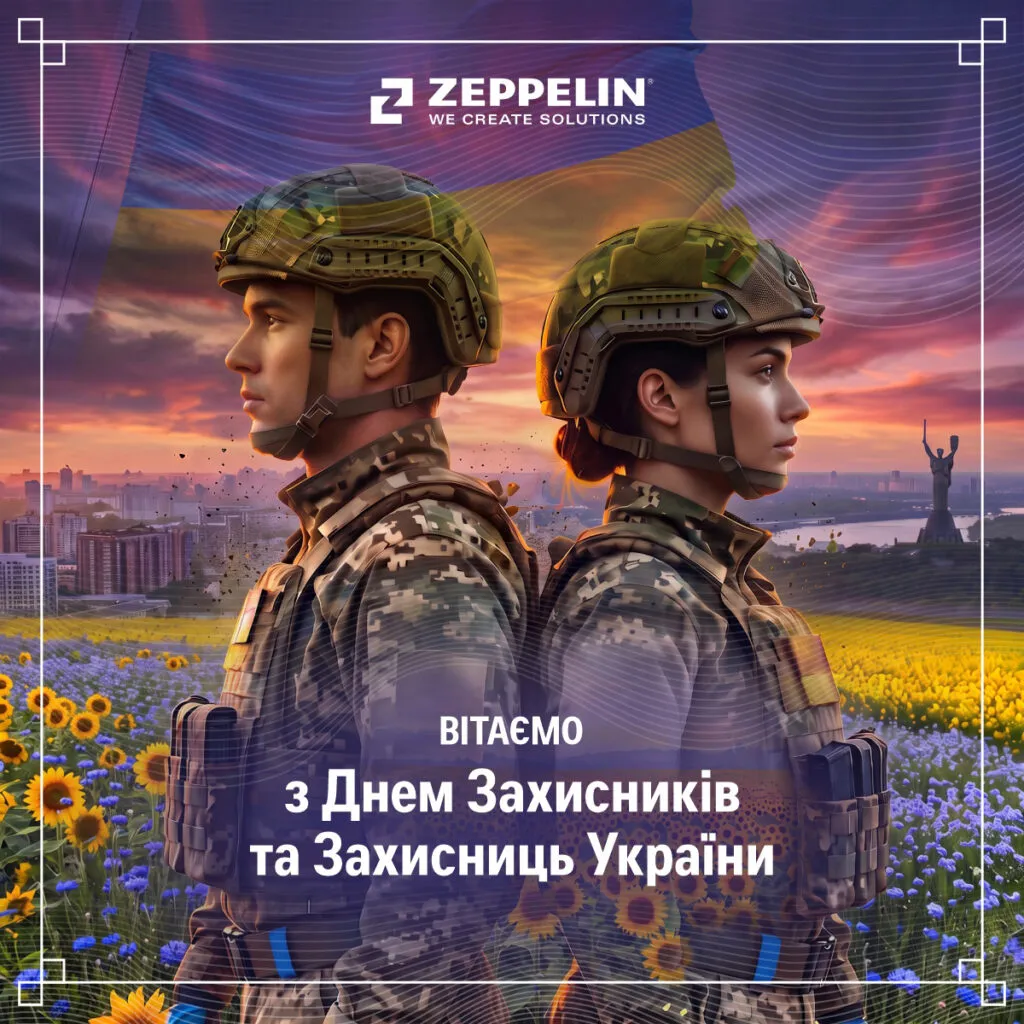 Щиро вітаємо з Днем захисників і захисниць України!